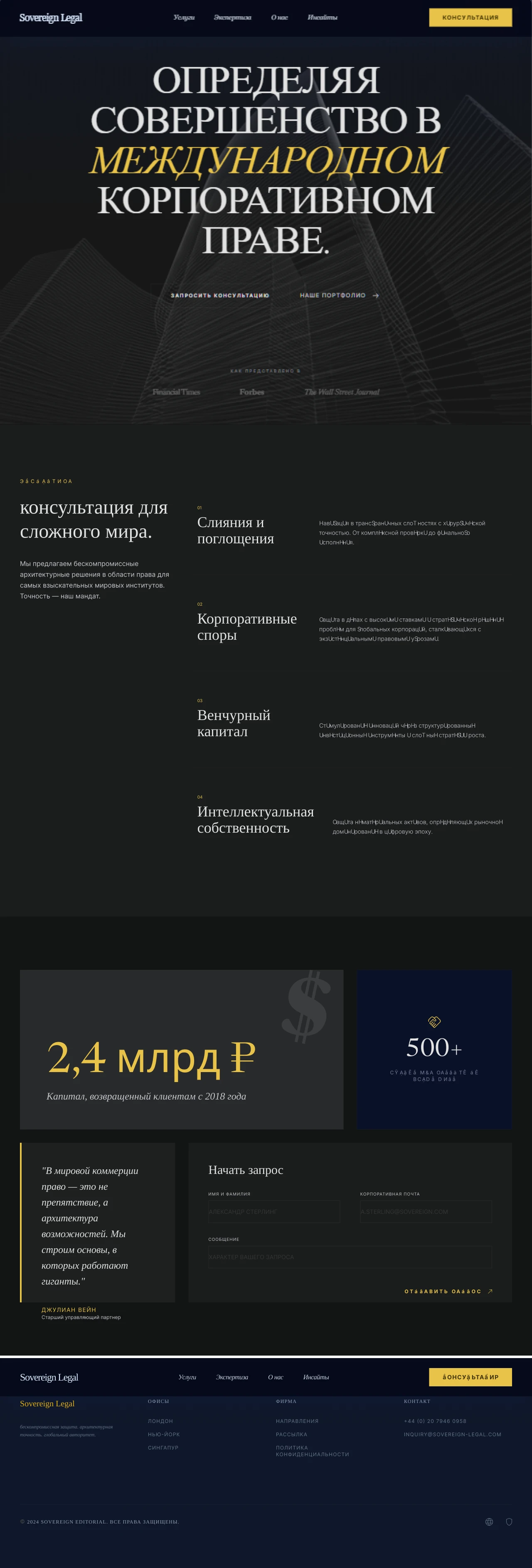 Sovereign Legal